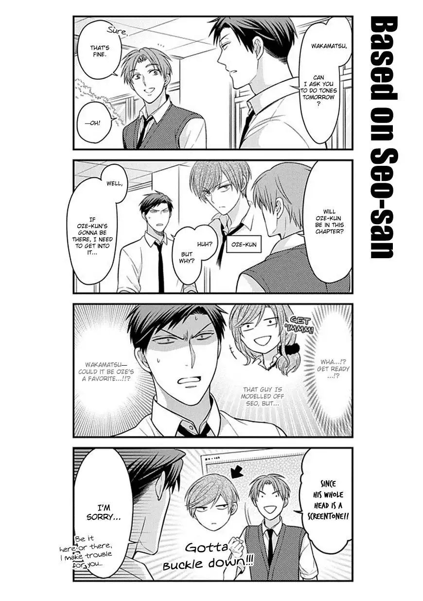 Gekkan Shojo Nozaki-kun Chapter 62 2